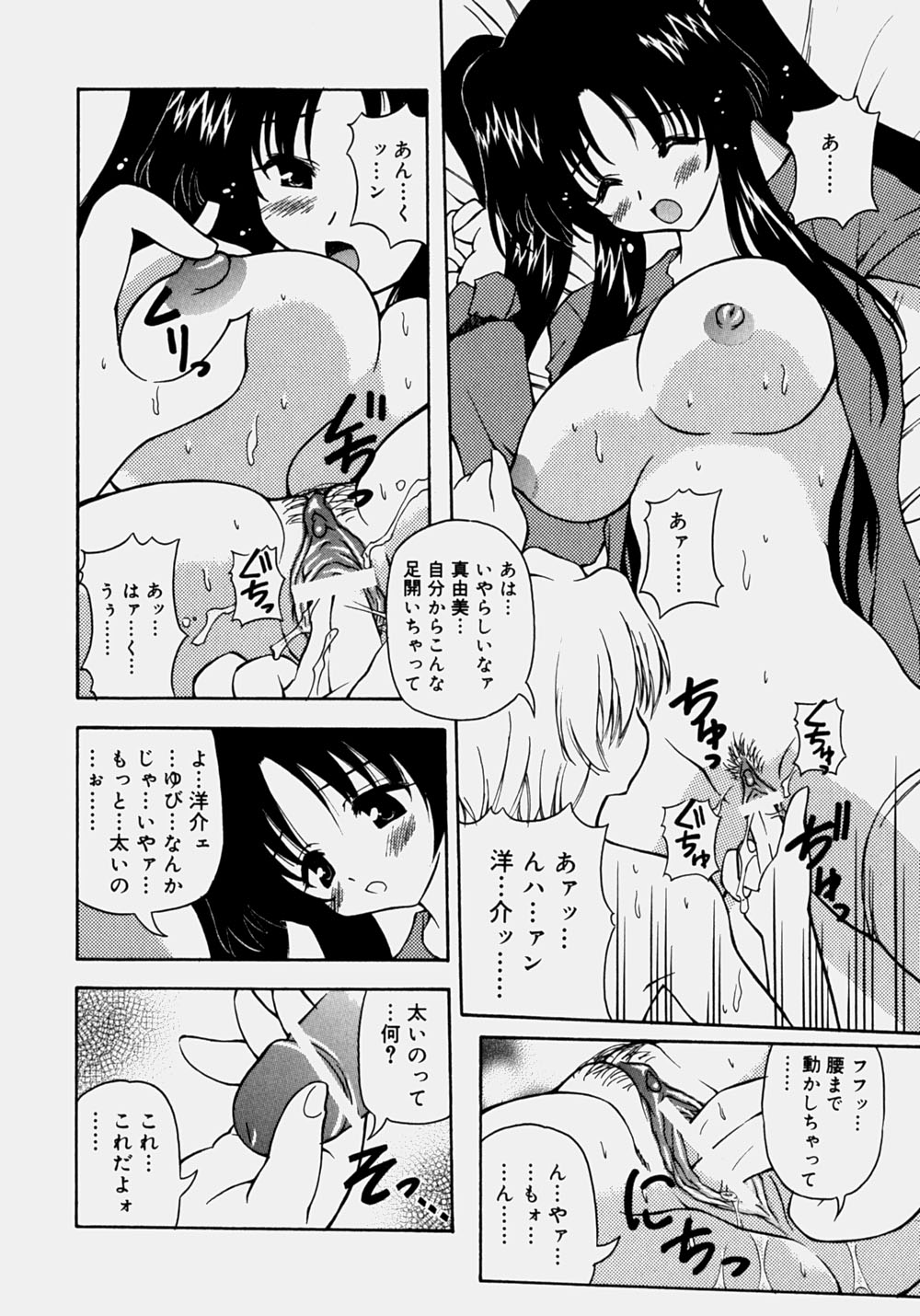 [やすいひろさと] 魅乳