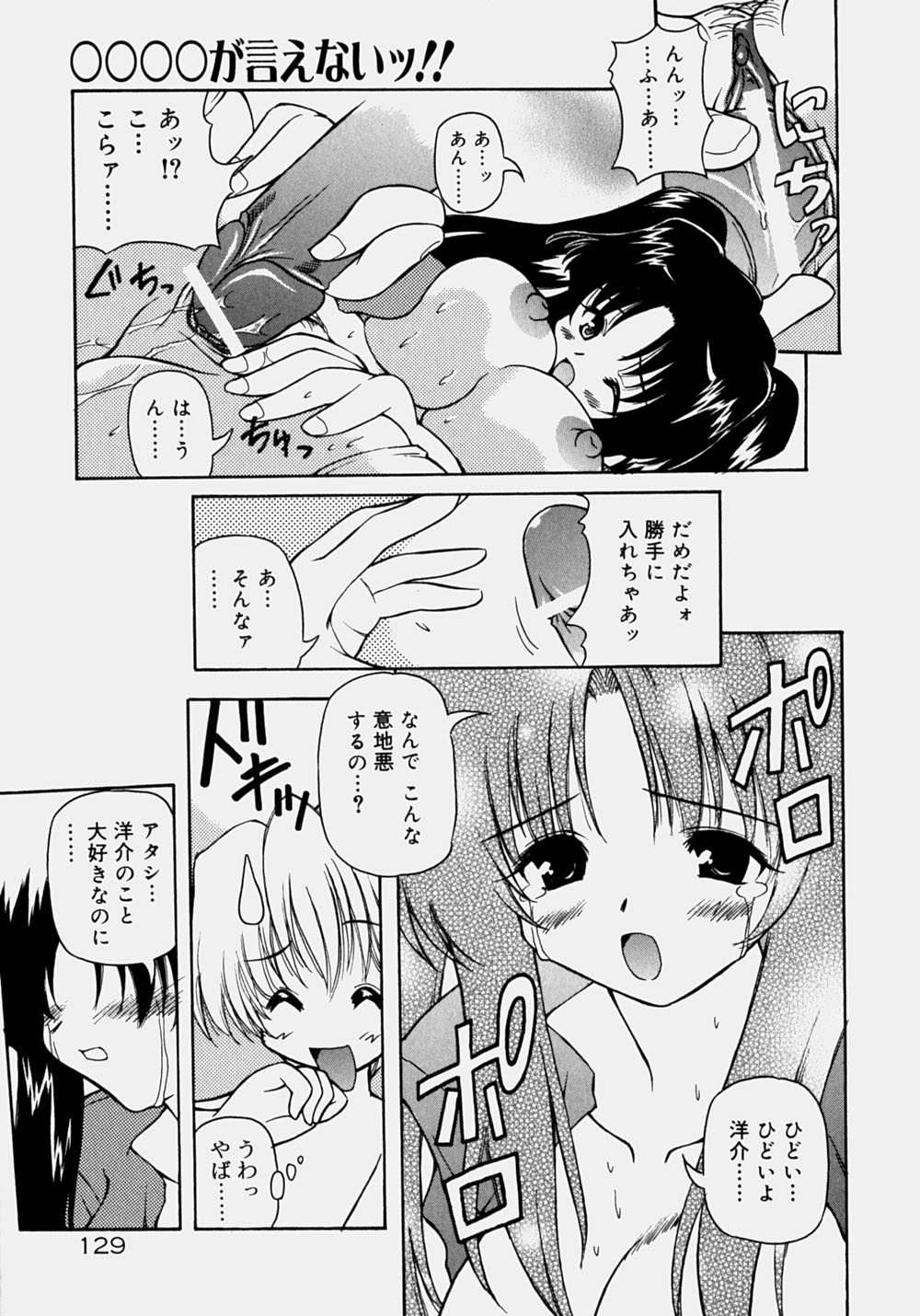 [やすいひろさと] 魅乳
