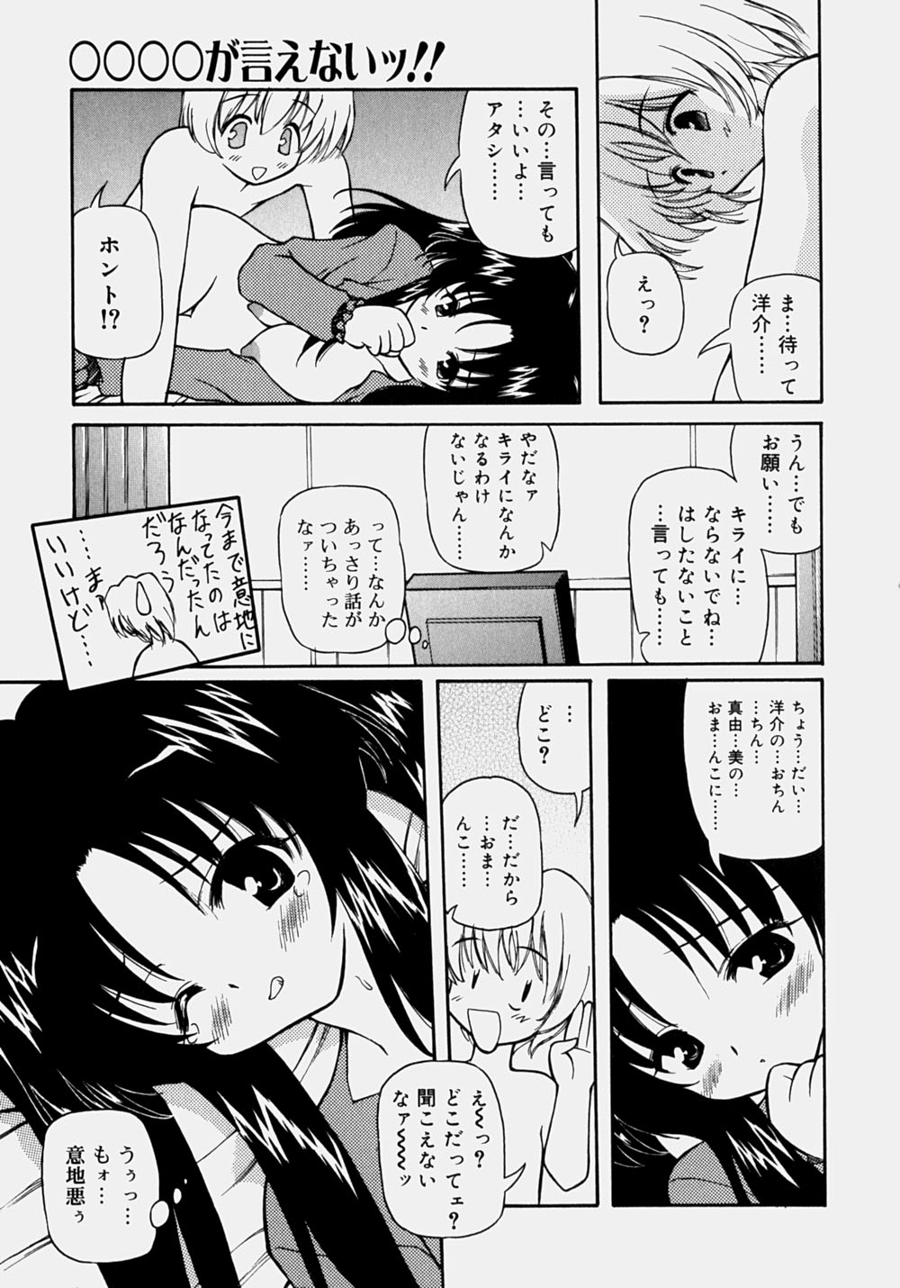 [やすいひろさと] 魅乳