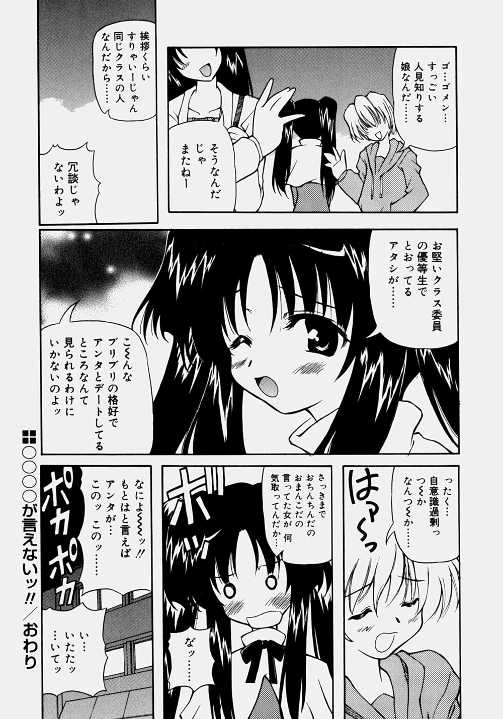 [やすいひろさと] 魅乳