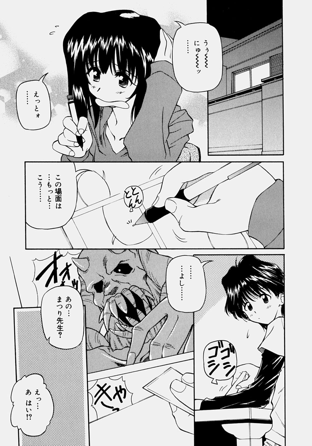 [やすいひろさと] 魅乳