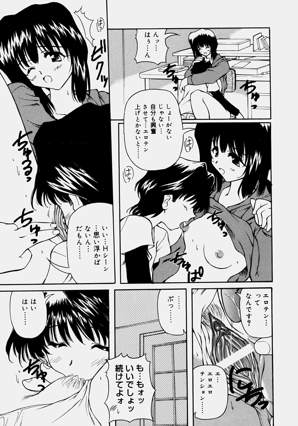 [やすいひろさと] 魅乳