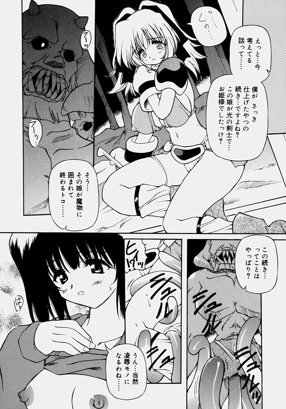 [やすいひろさと] 魅乳