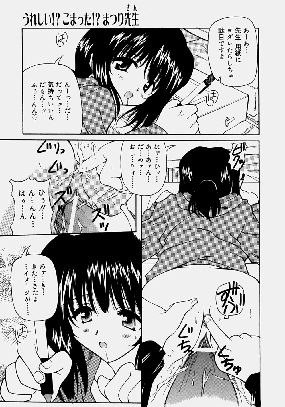 [やすいひろさと] 魅乳