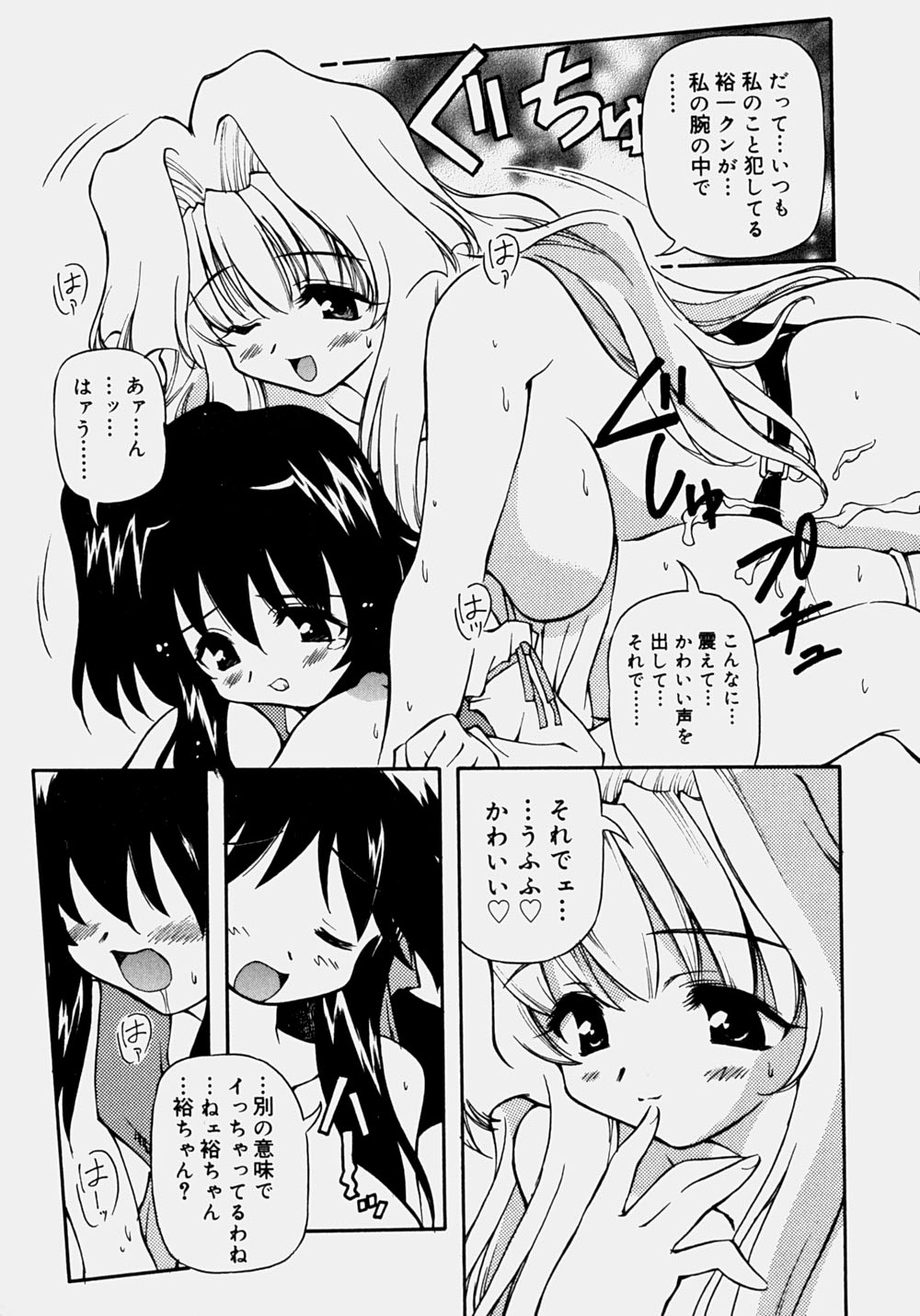 [やすいひろさと] 魅乳
