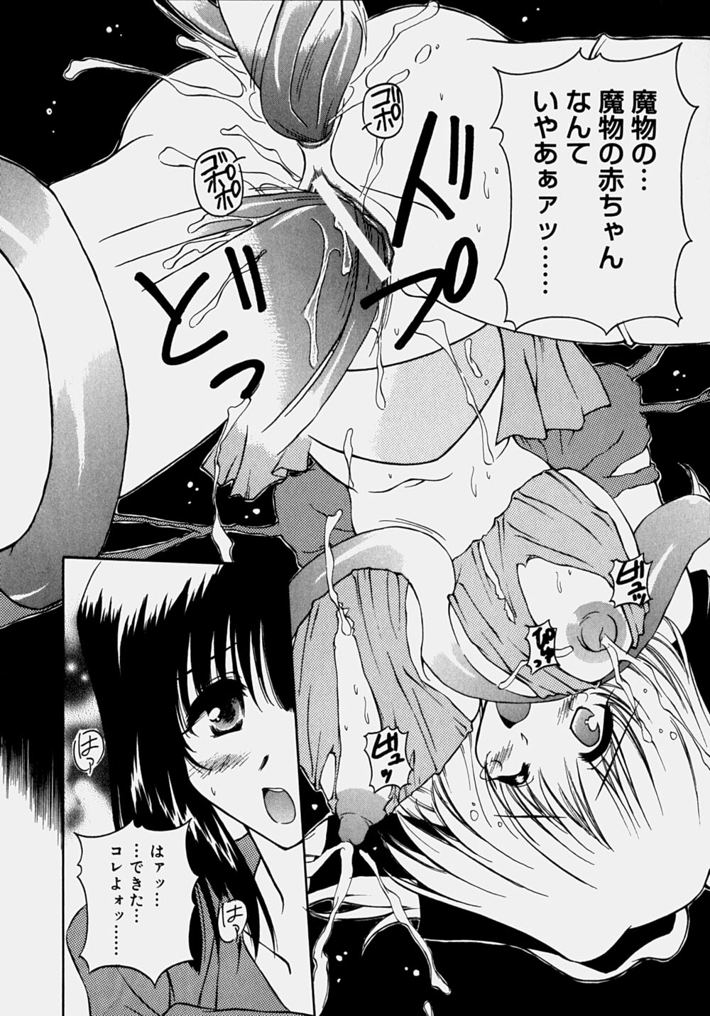 [やすいひろさと] 魅乳
