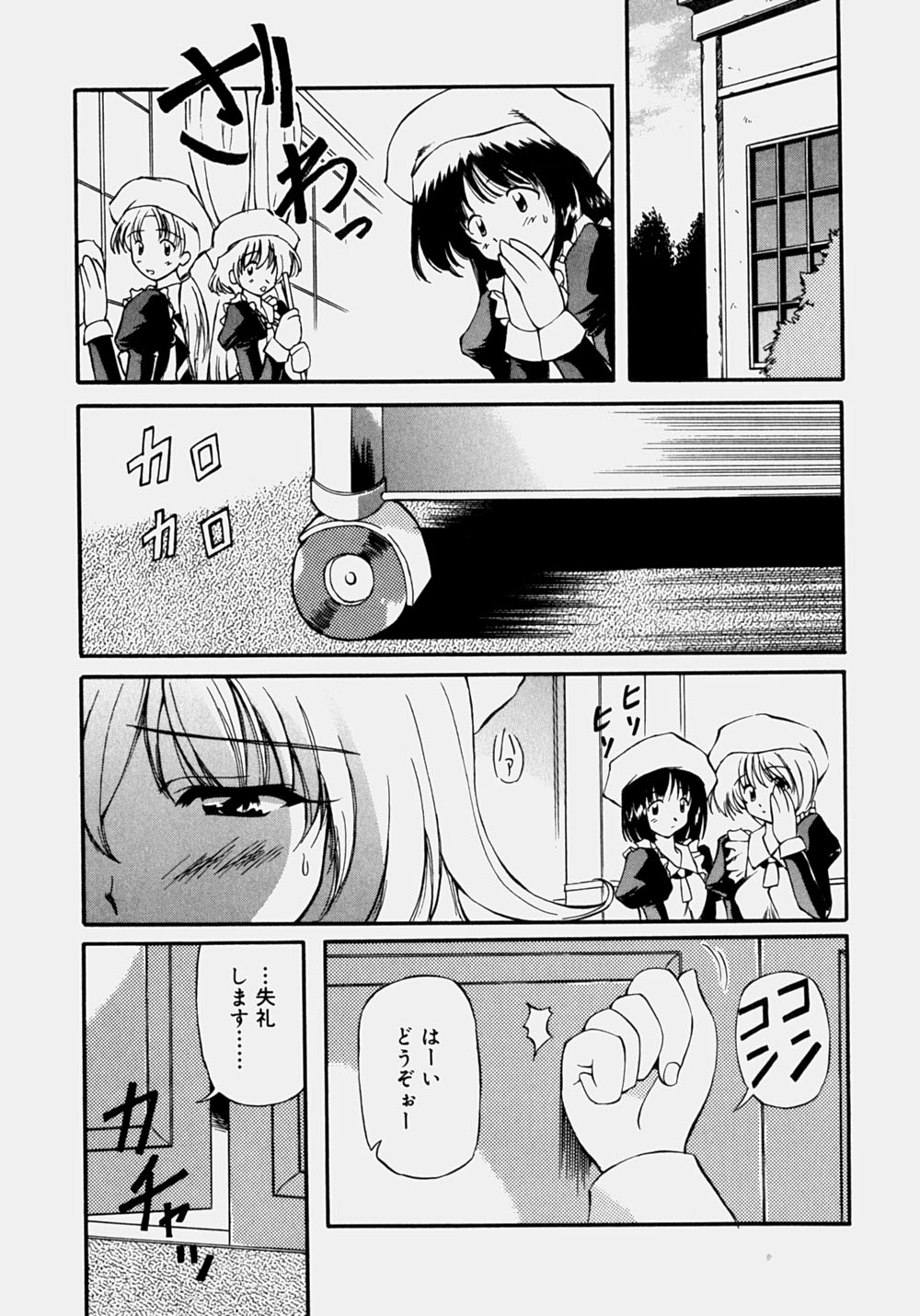 [やすいひろさと] 魅乳