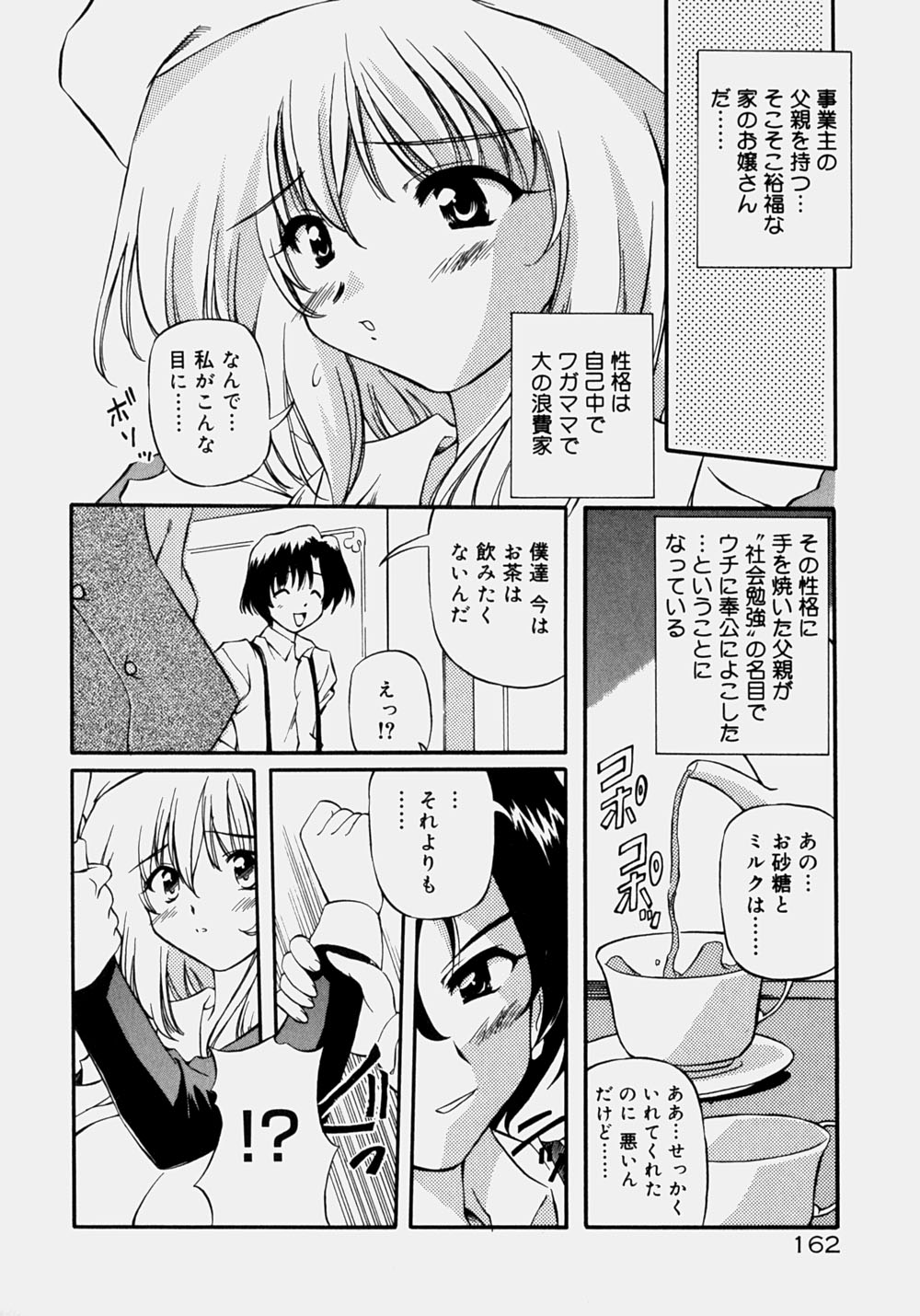 [やすいひろさと] 魅乳