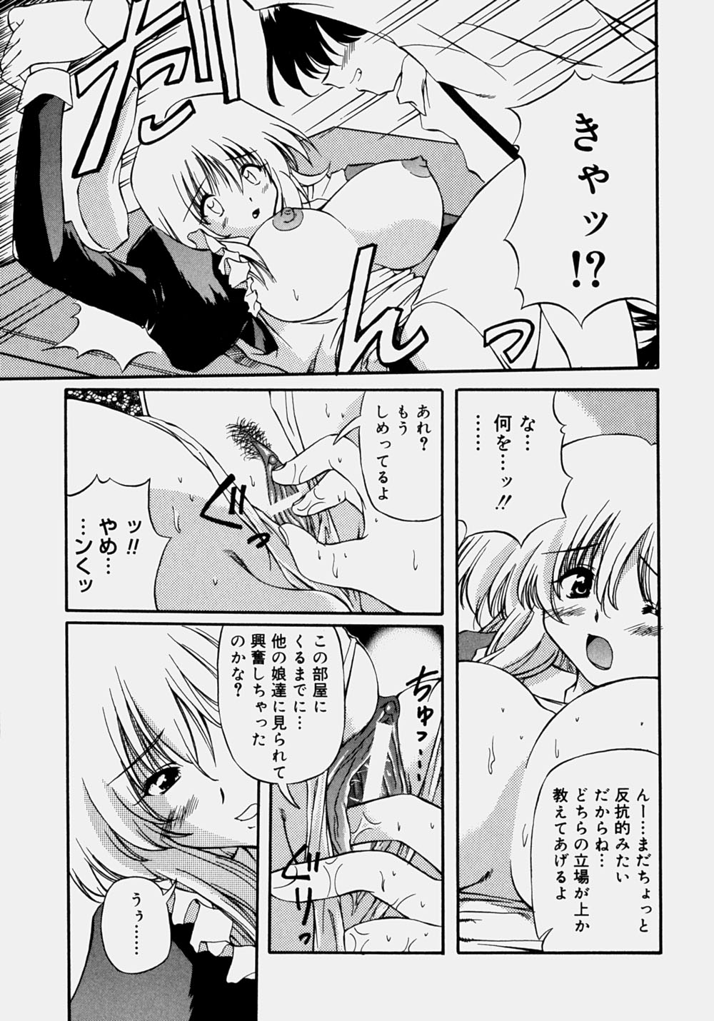 [やすいひろさと] 魅乳