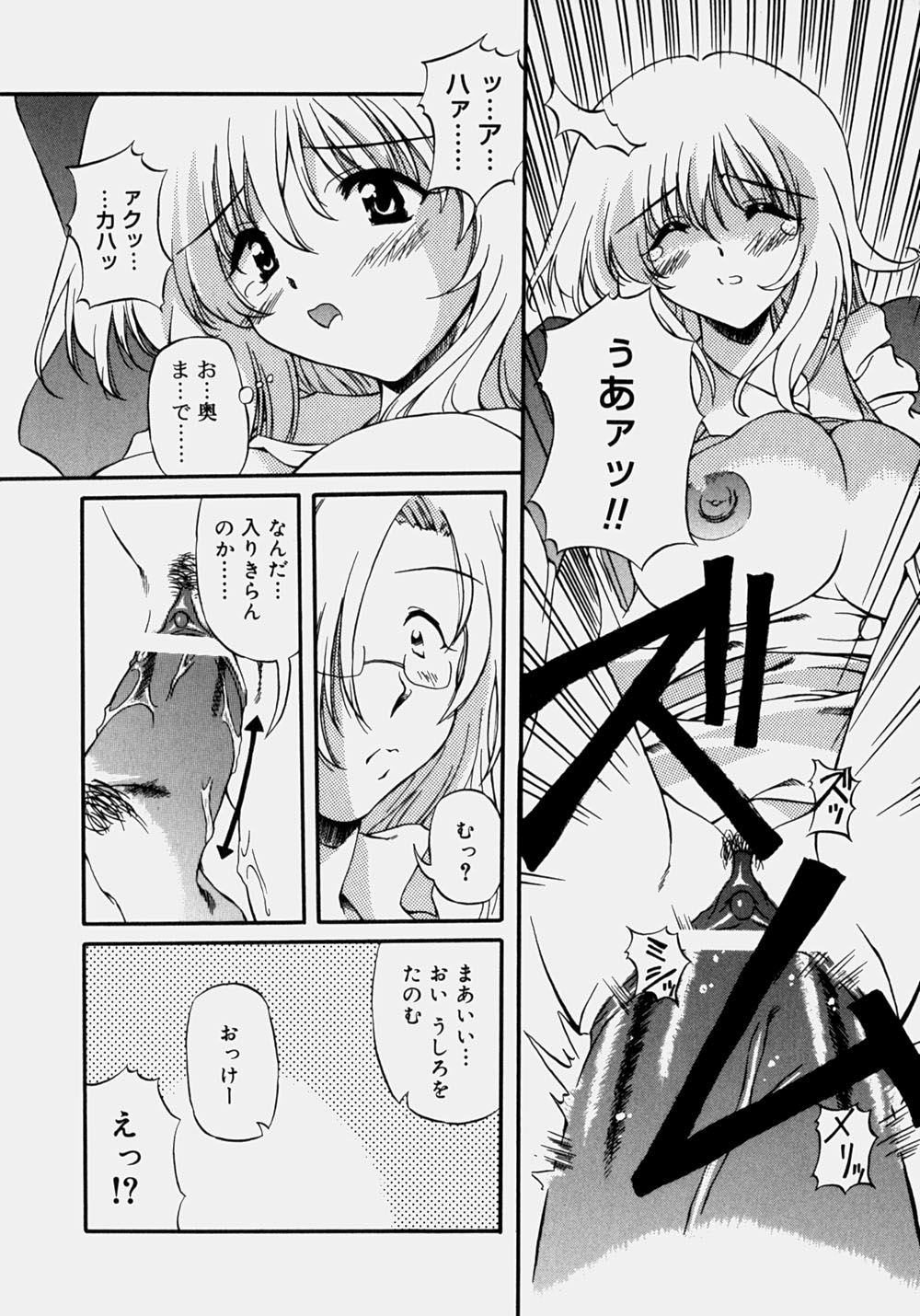 [やすいひろさと] 魅乳