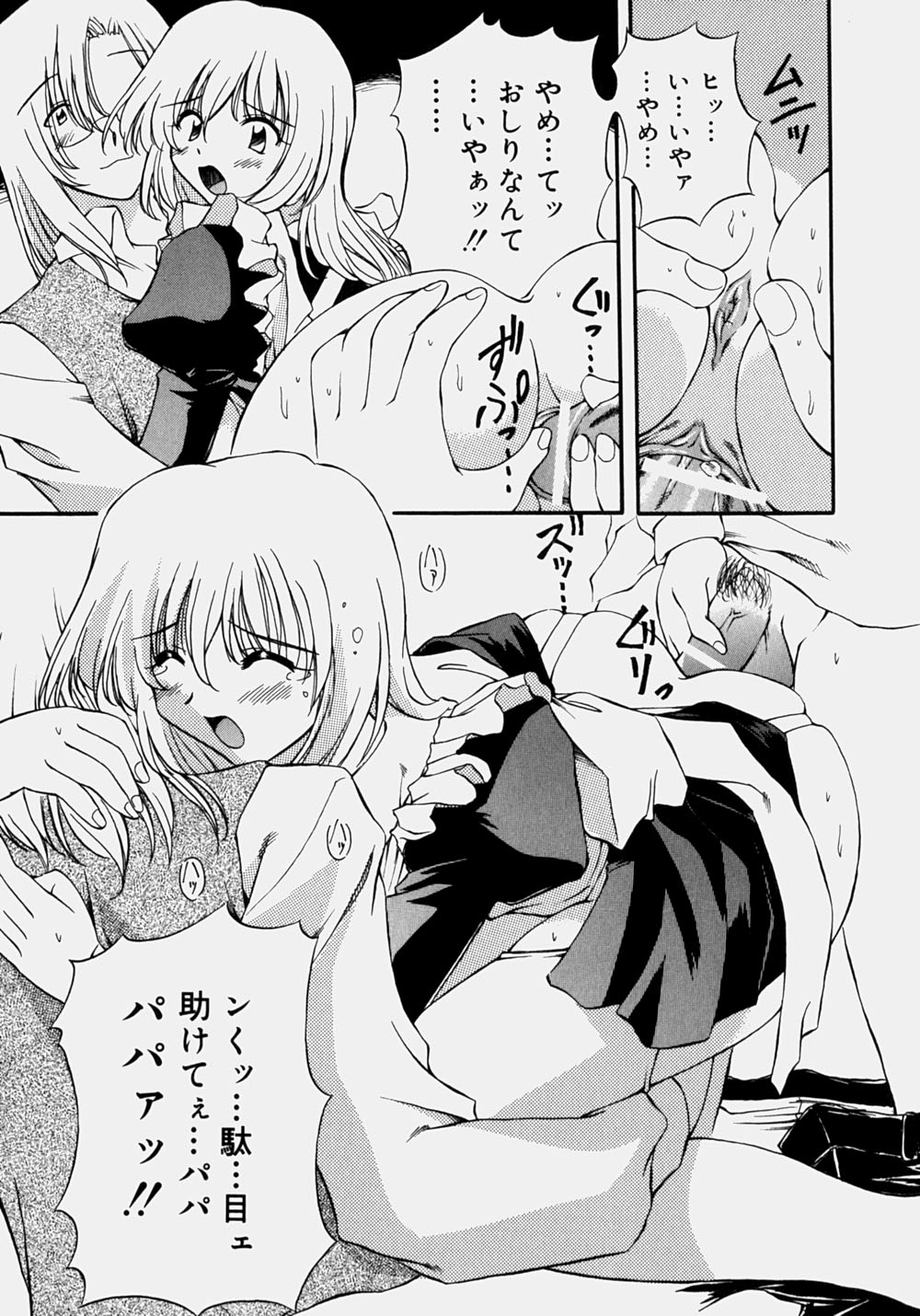 [やすいひろさと] 魅乳