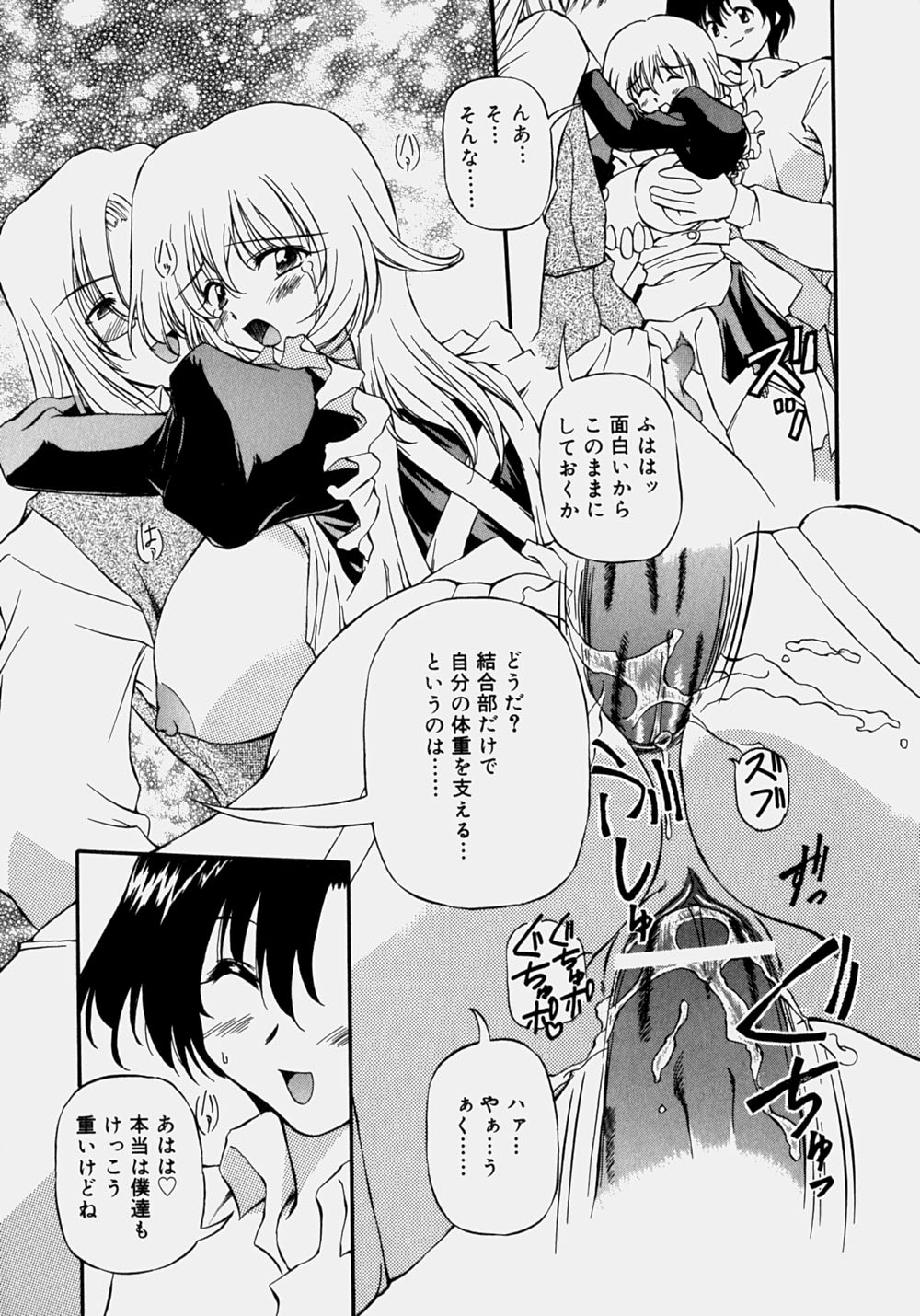 [やすいひろさと] 魅乳