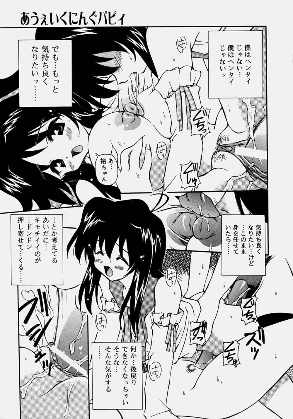 [やすいひろさと] 魅乳