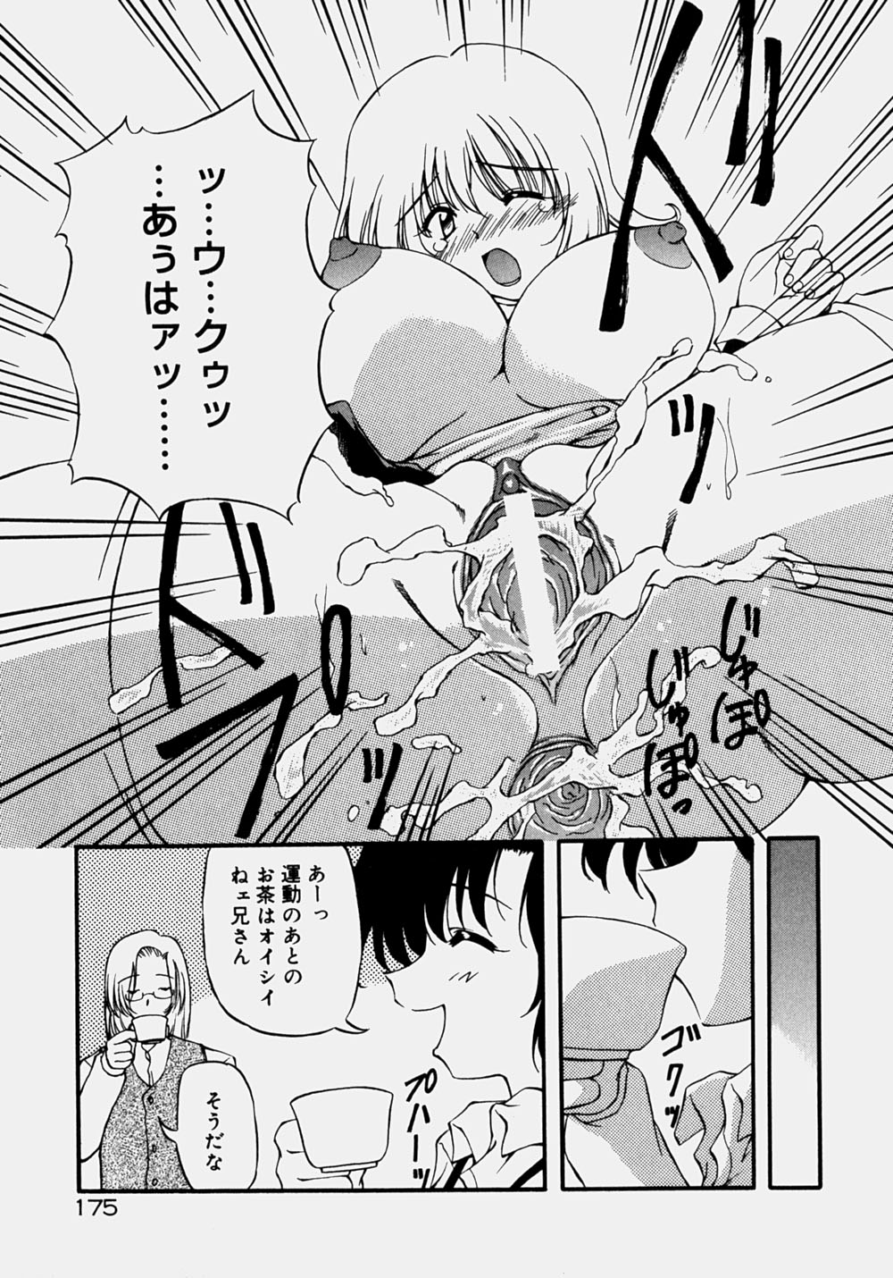 [やすいひろさと] 魅乳
