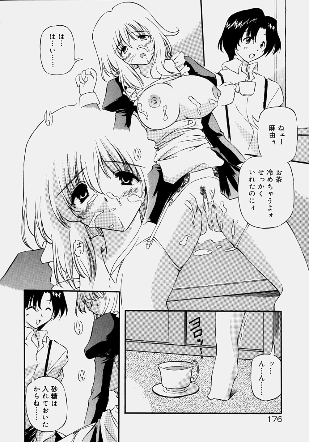 [やすいひろさと] 魅乳