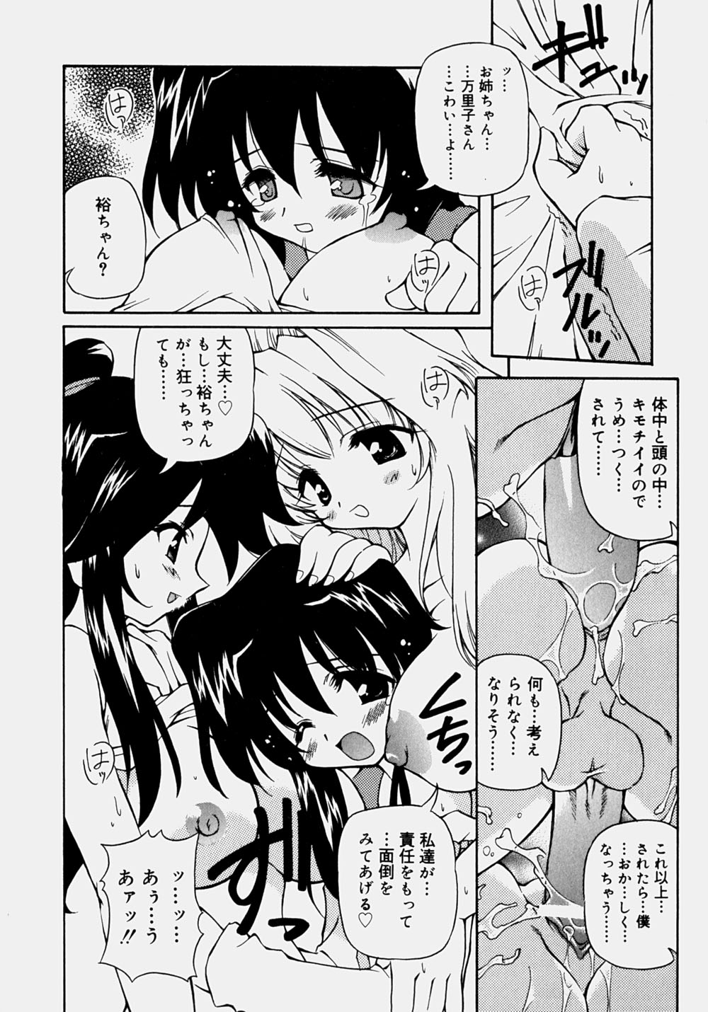 [やすいひろさと] 魅乳