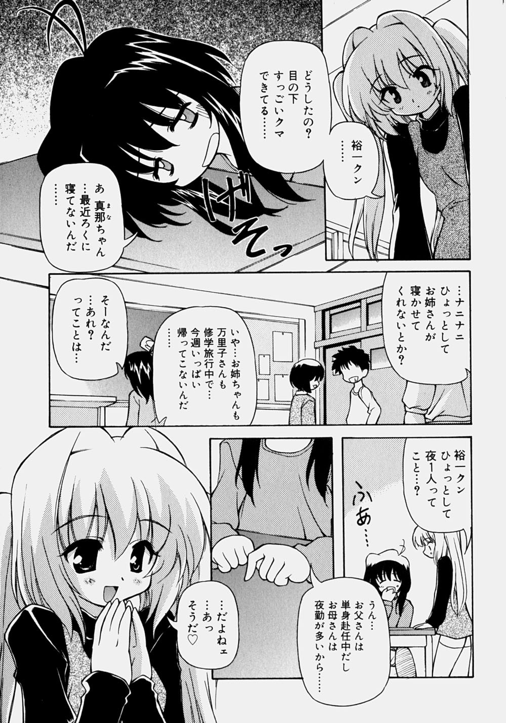 [やすいひろさと] 魅乳