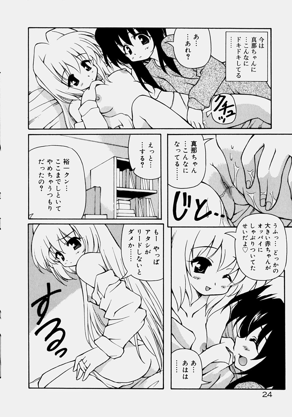 [やすいひろさと] 魅乳
