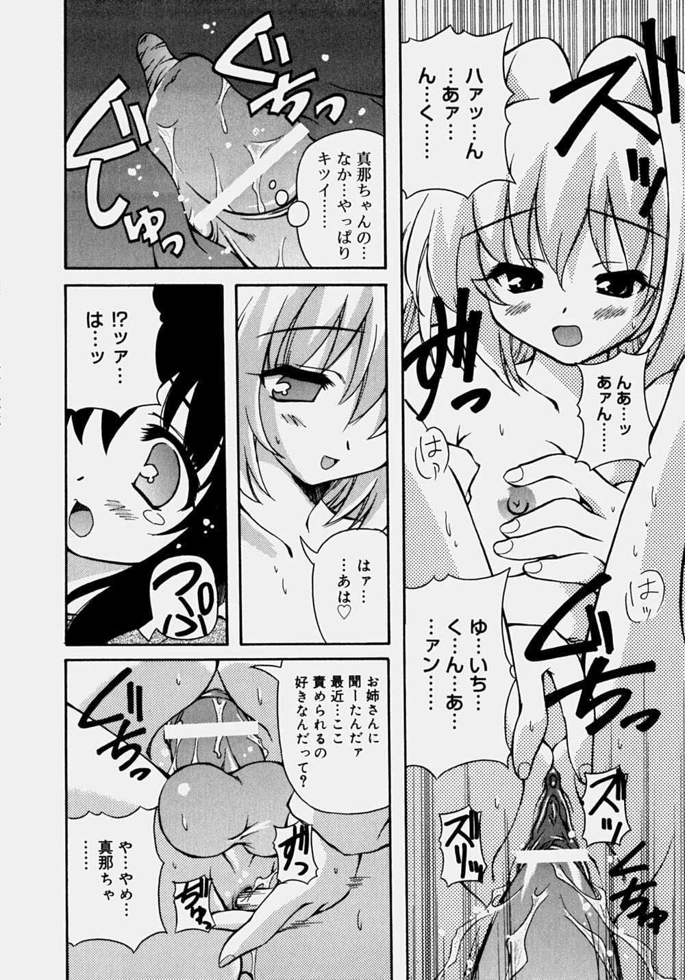 [やすいひろさと] 魅乳