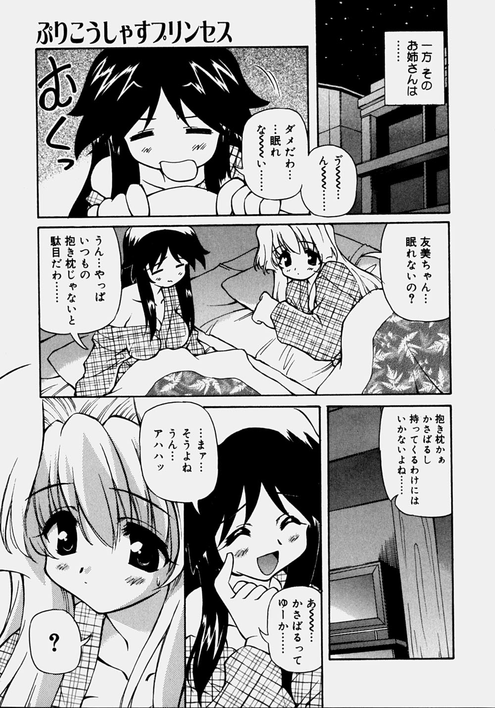 [やすいひろさと] 魅乳