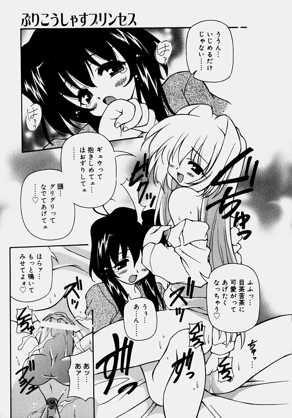 [やすいひろさと] 魅乳