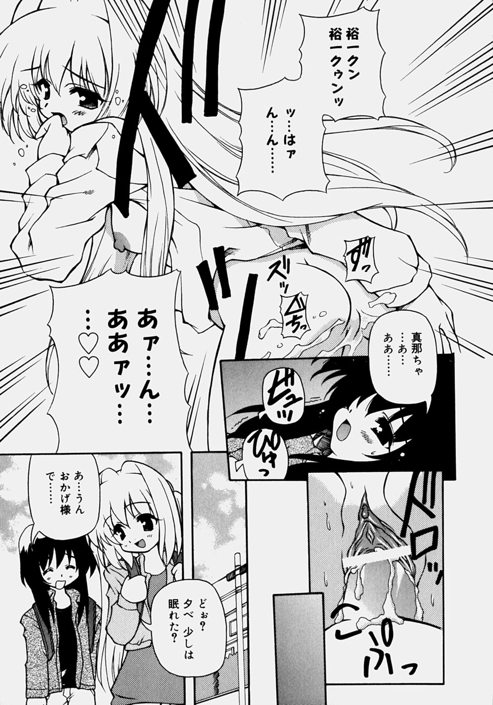 [やすいひろさと] 魅乳