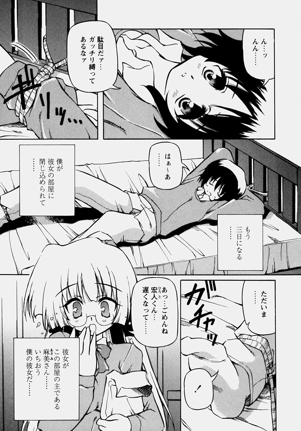 [やすいひろさと] 魅乳