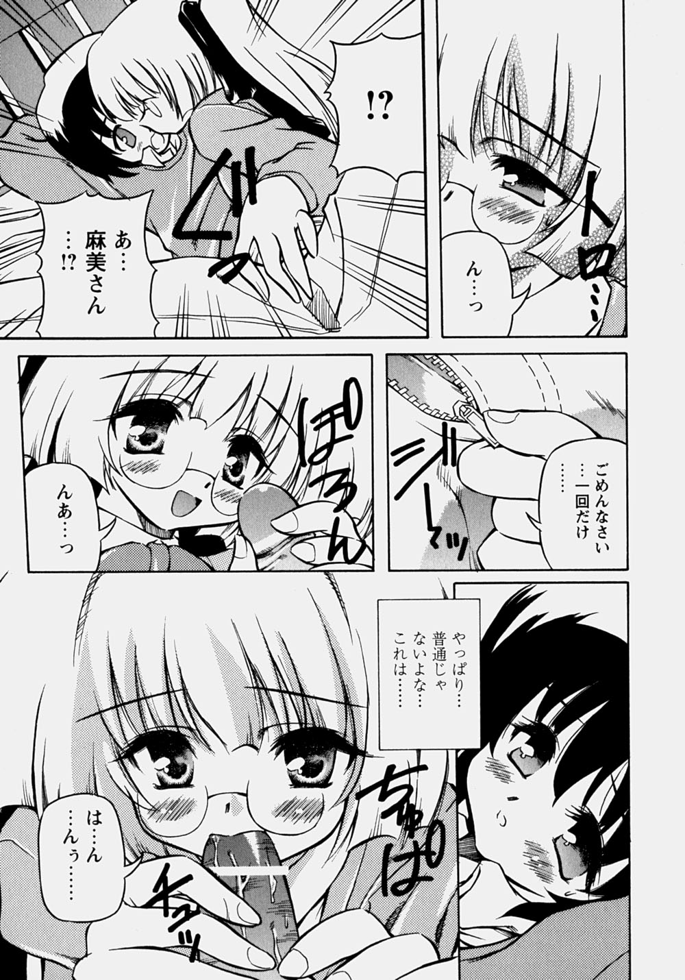 [やすいひろさと] 魅乳