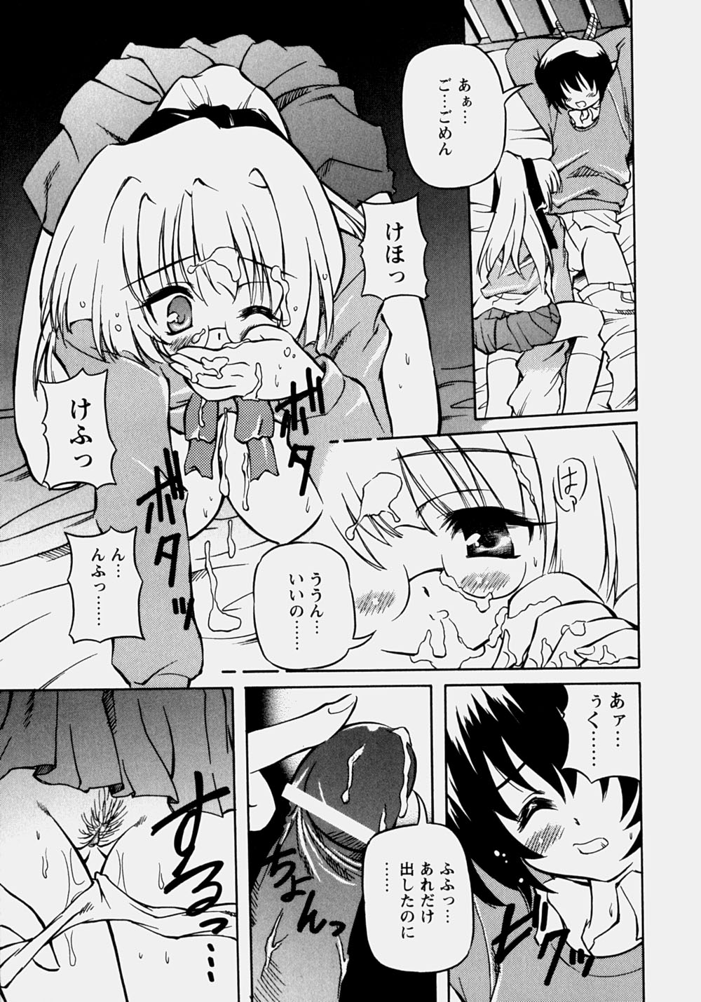 [やすいひろさと] 魅乳