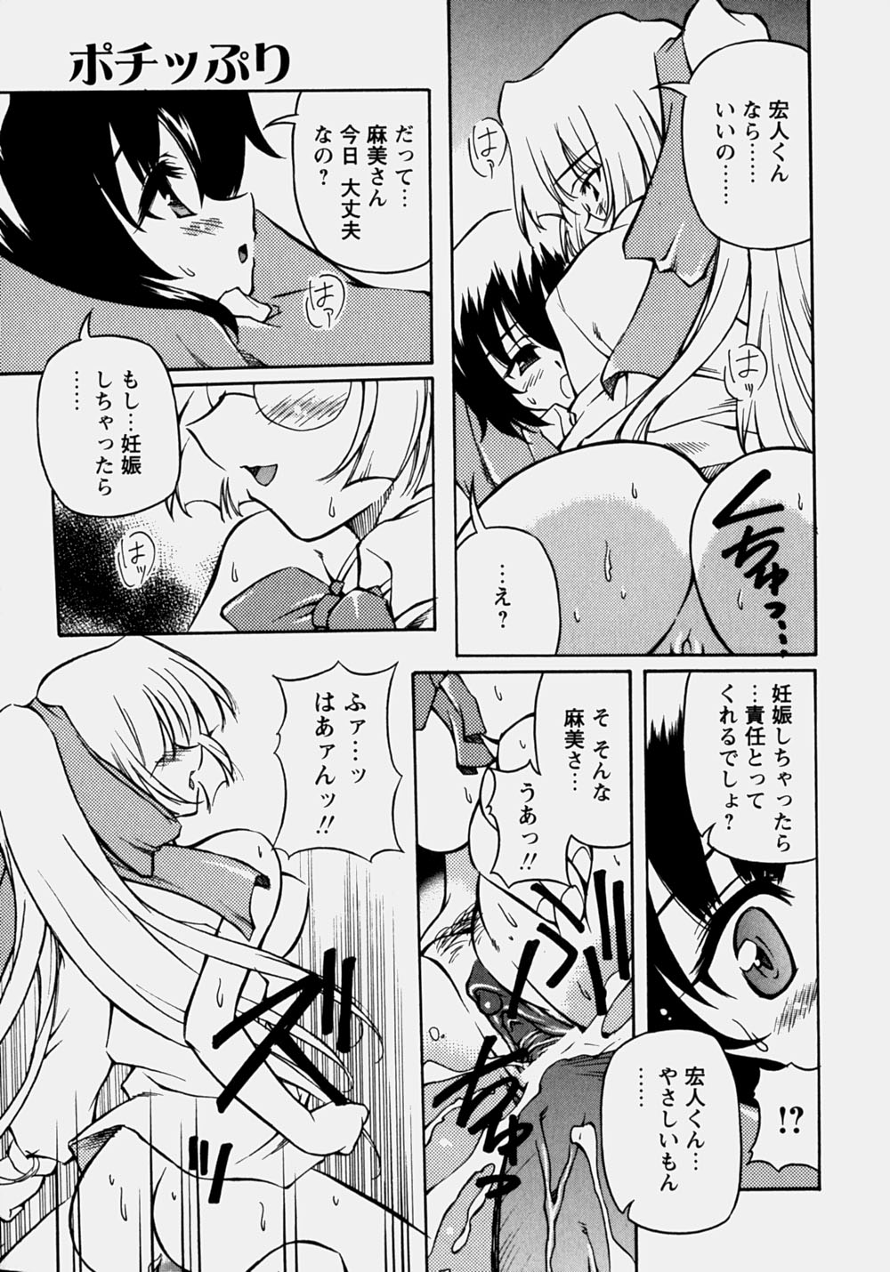 [やすいひろさと] 魅乳