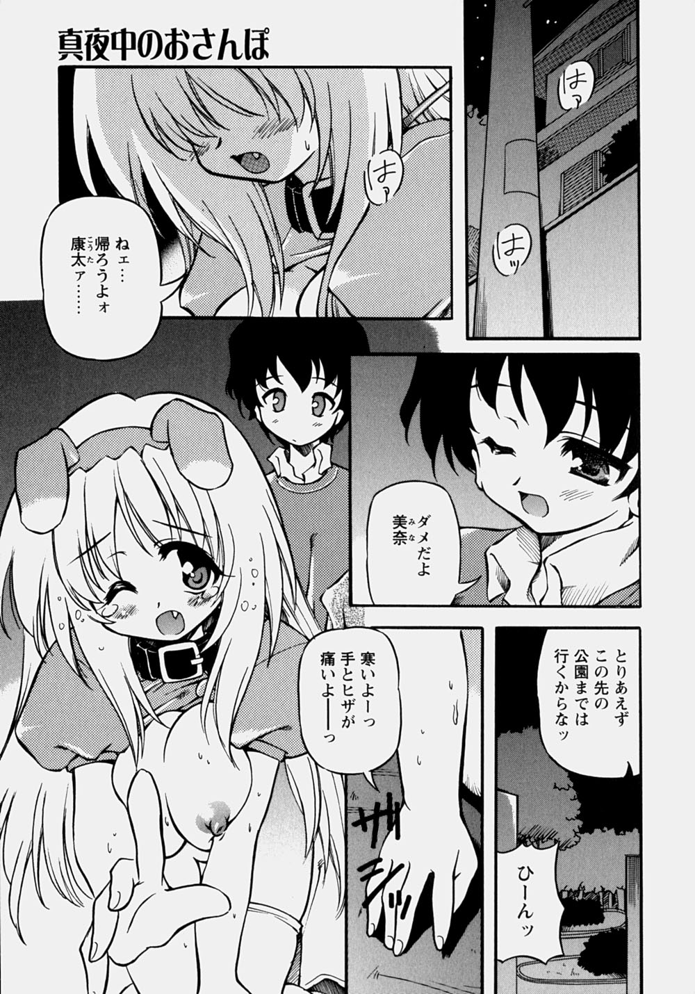 [やすいひろさと] 魅乳
