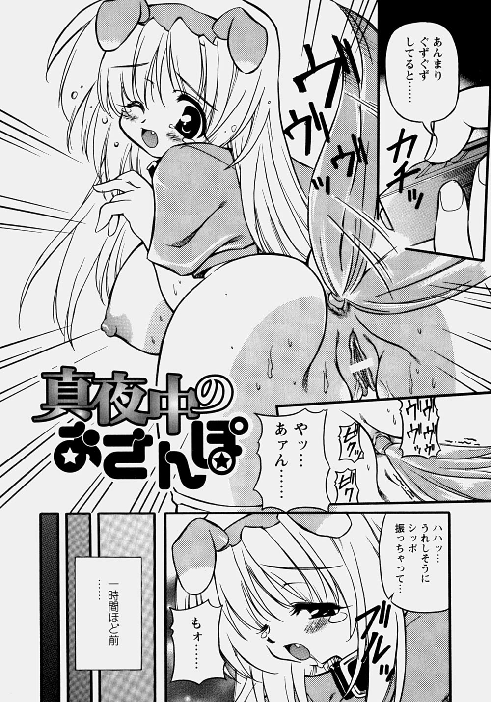 [やすいひろさと] 魅乳