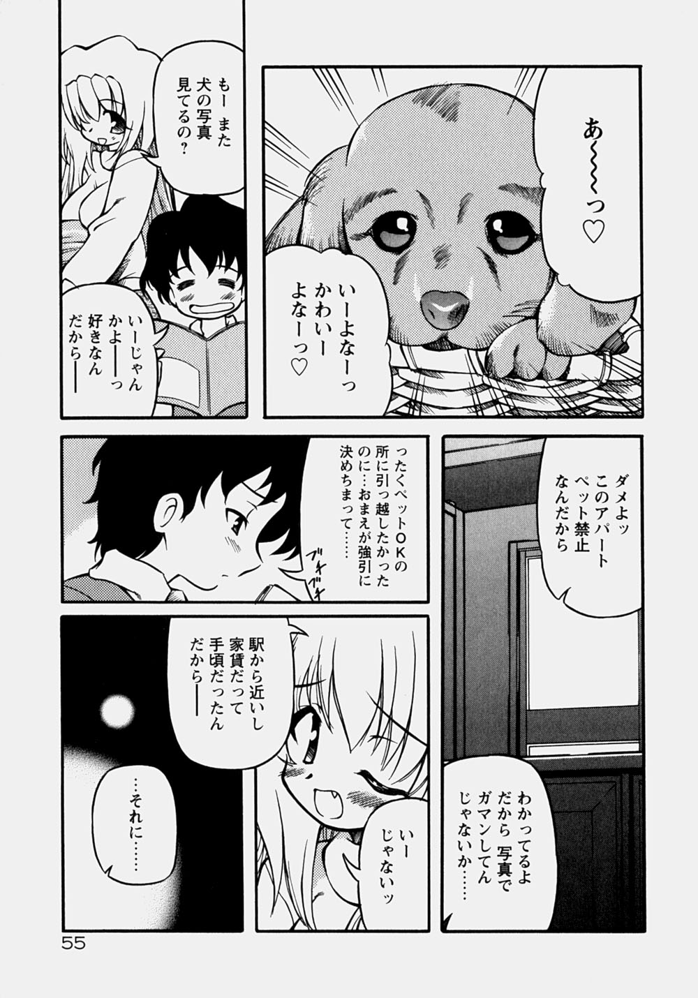 [やすいひろさと] 魅乳