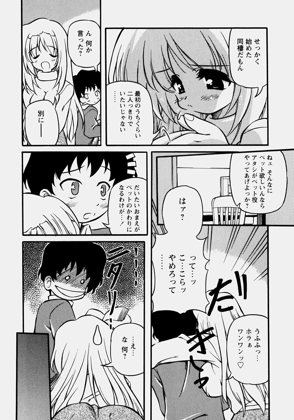 [やすいひろさと] 魅乳