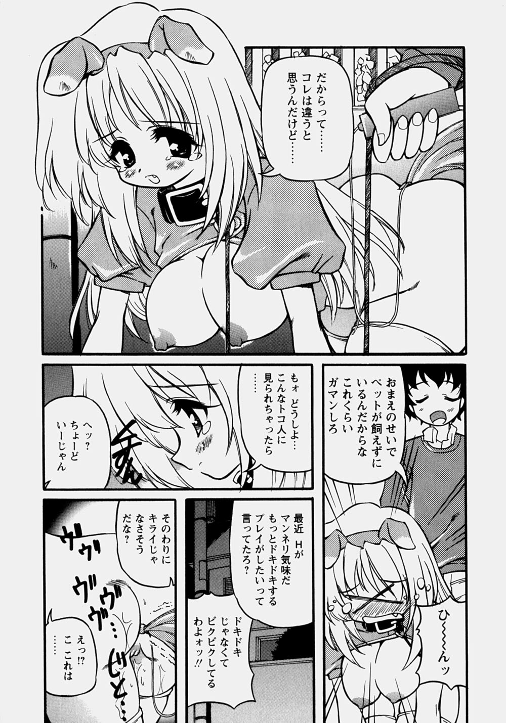 [やすいひろさと] 魅乳