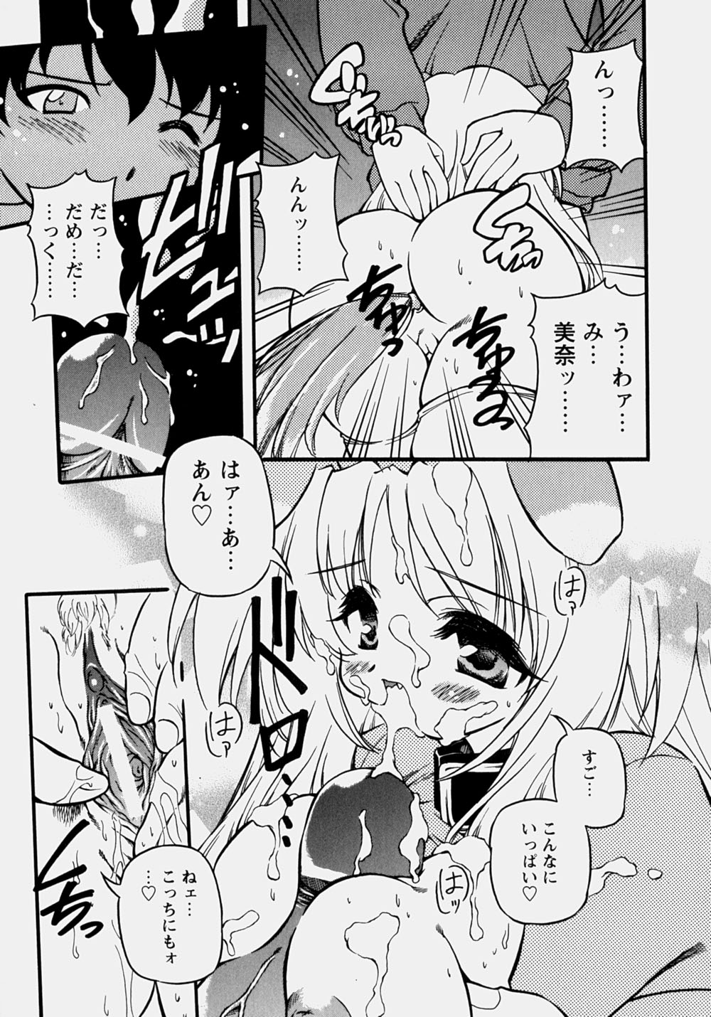 [やすいひろさと] 魅乳