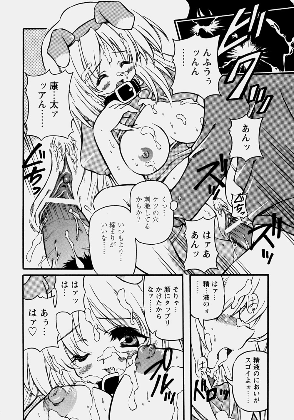 [やすいひろさと] 魅乳