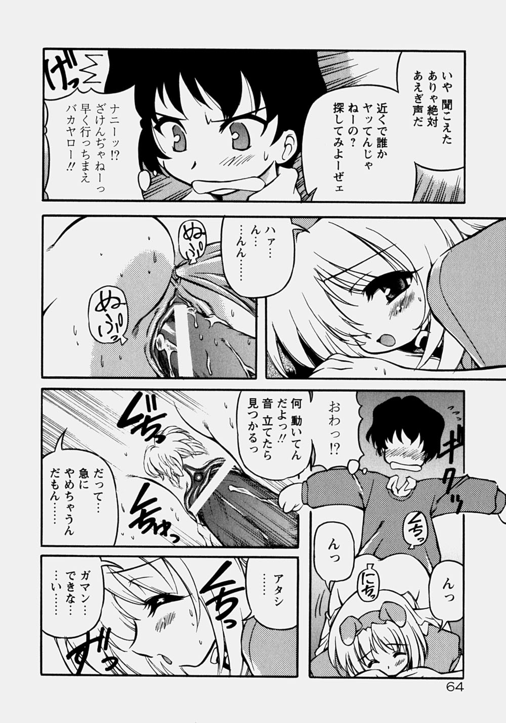 [やすいひろさと] 魅乳