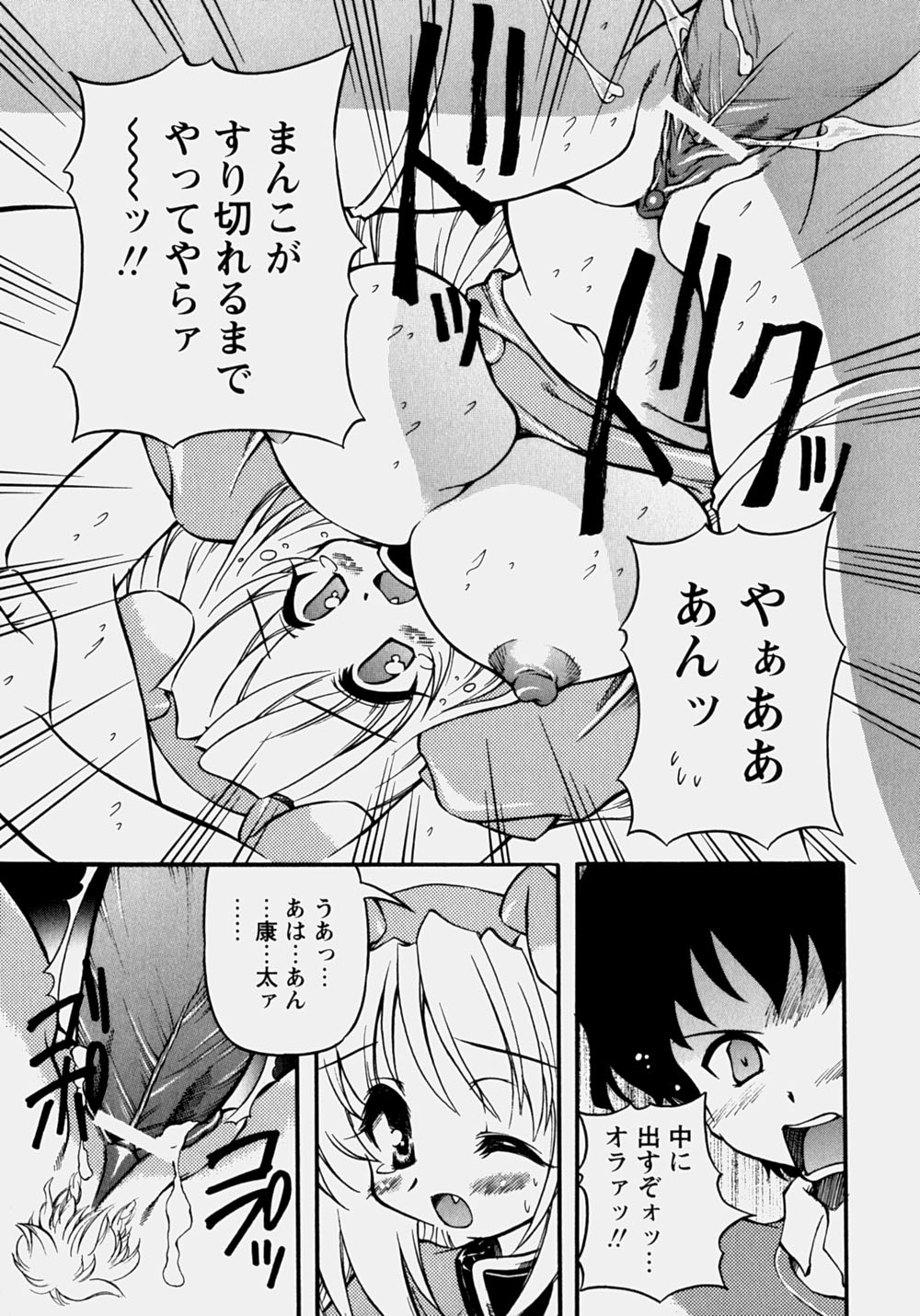[やすいひろさと] 魅乳