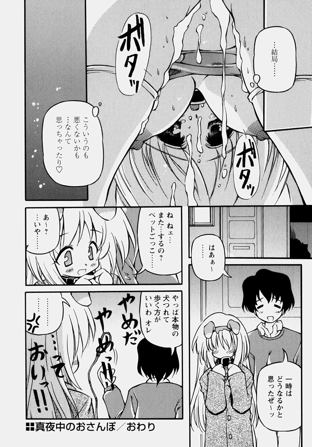 [やすいひろさと] 魅乳