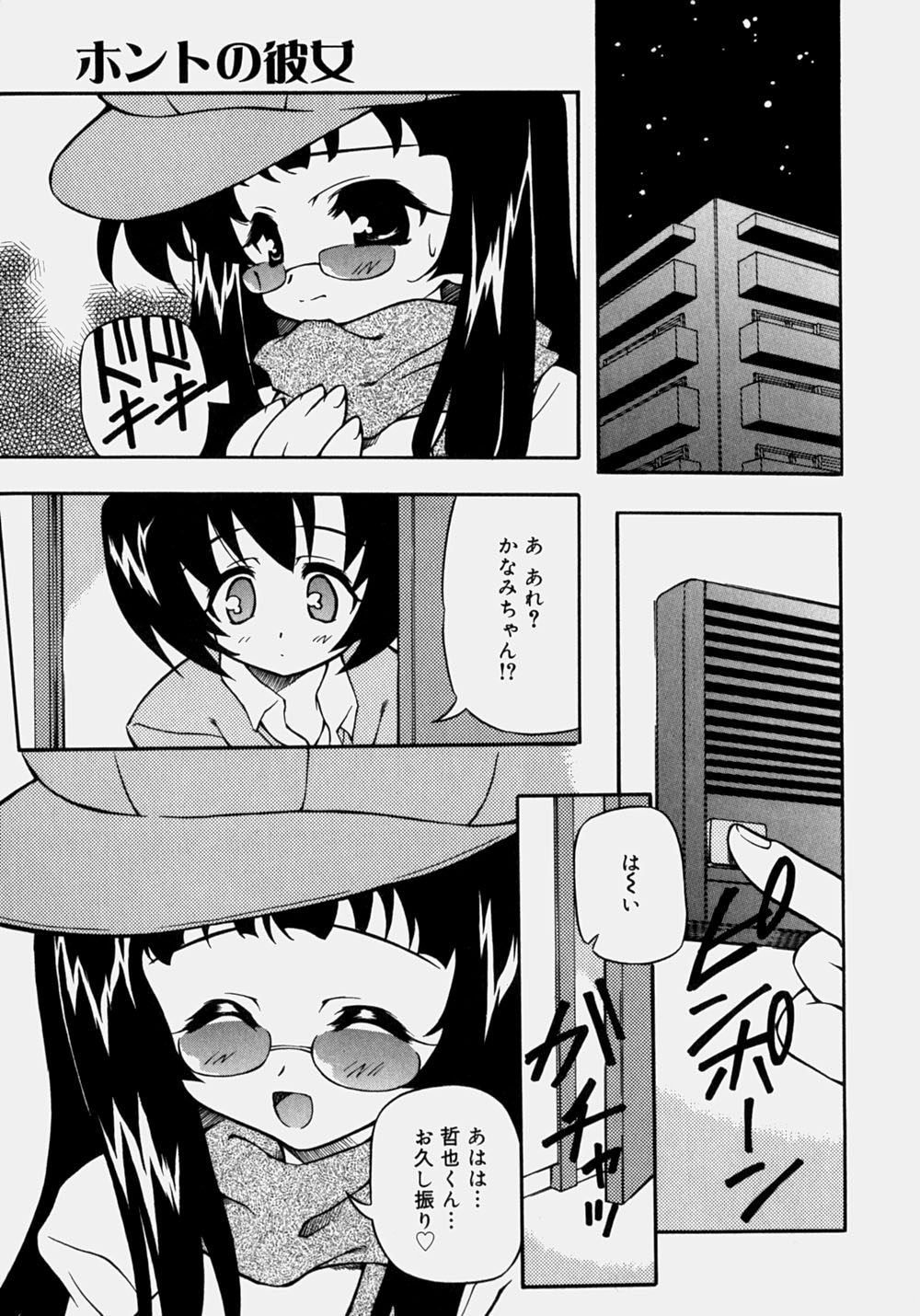 [やすいひろさと] 魅乳