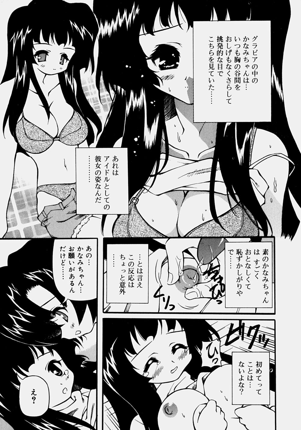 [やすいひろさと] 魅乳