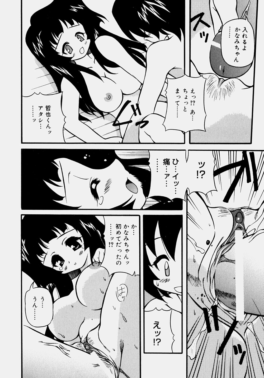 [やすいひろさと] 魅乳