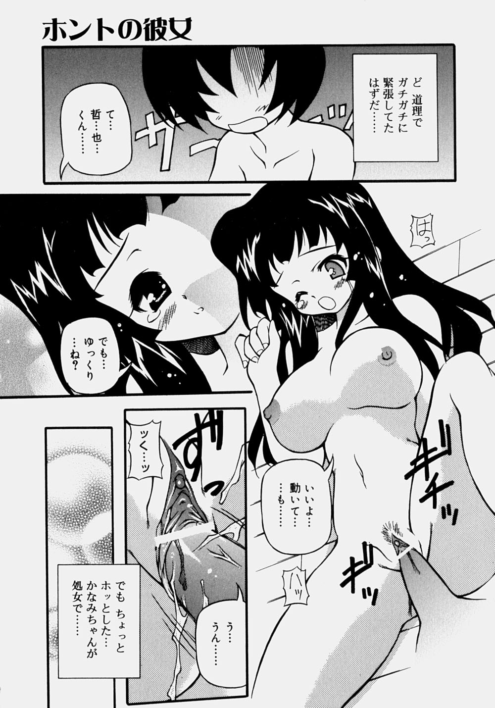 [やすいひろさと] 魅乳