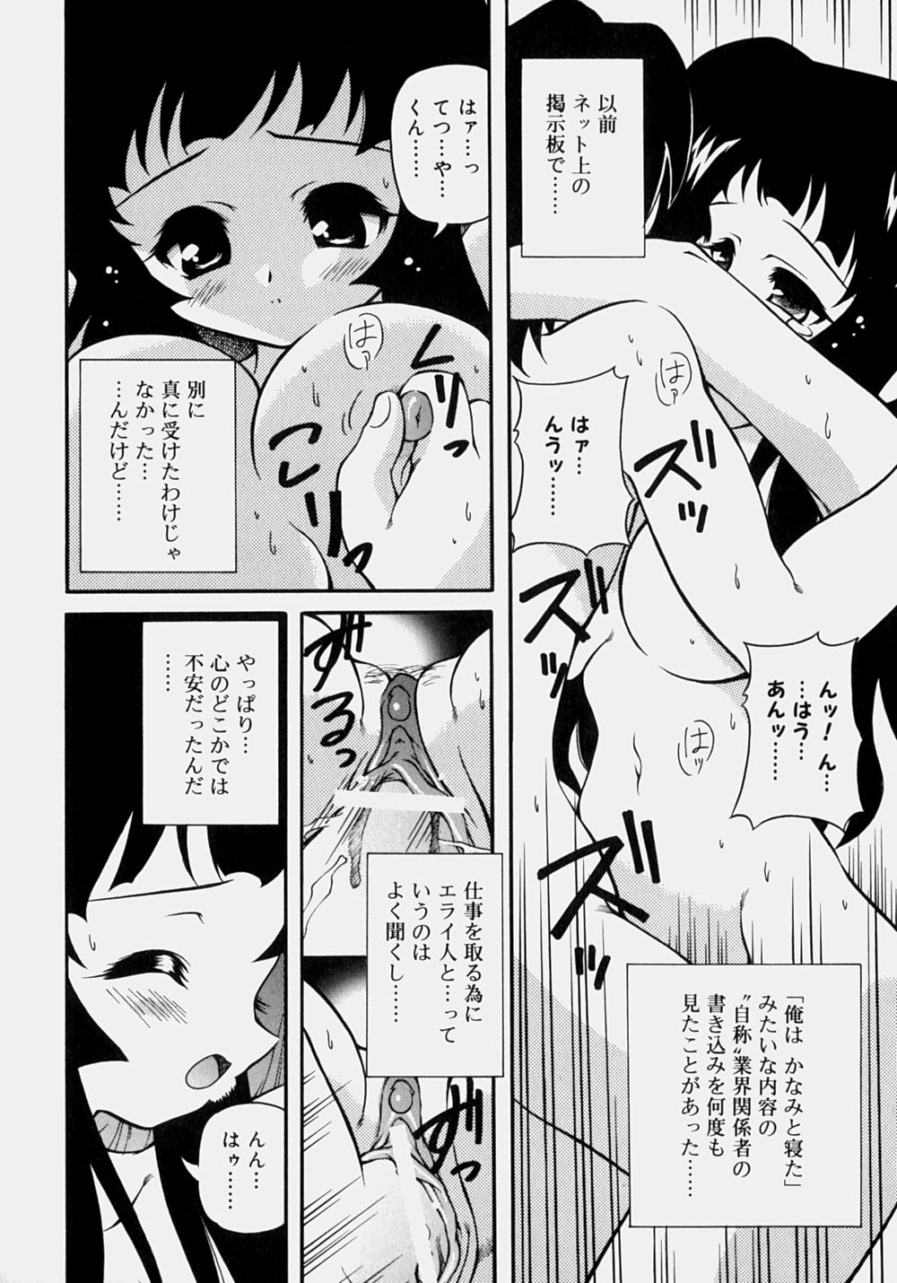 [やすいひろさと] 魅乳