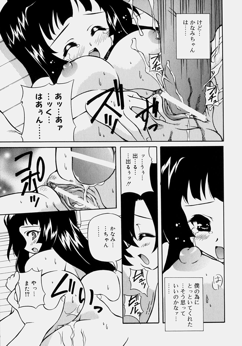 [やすいひろさと] 魅乳