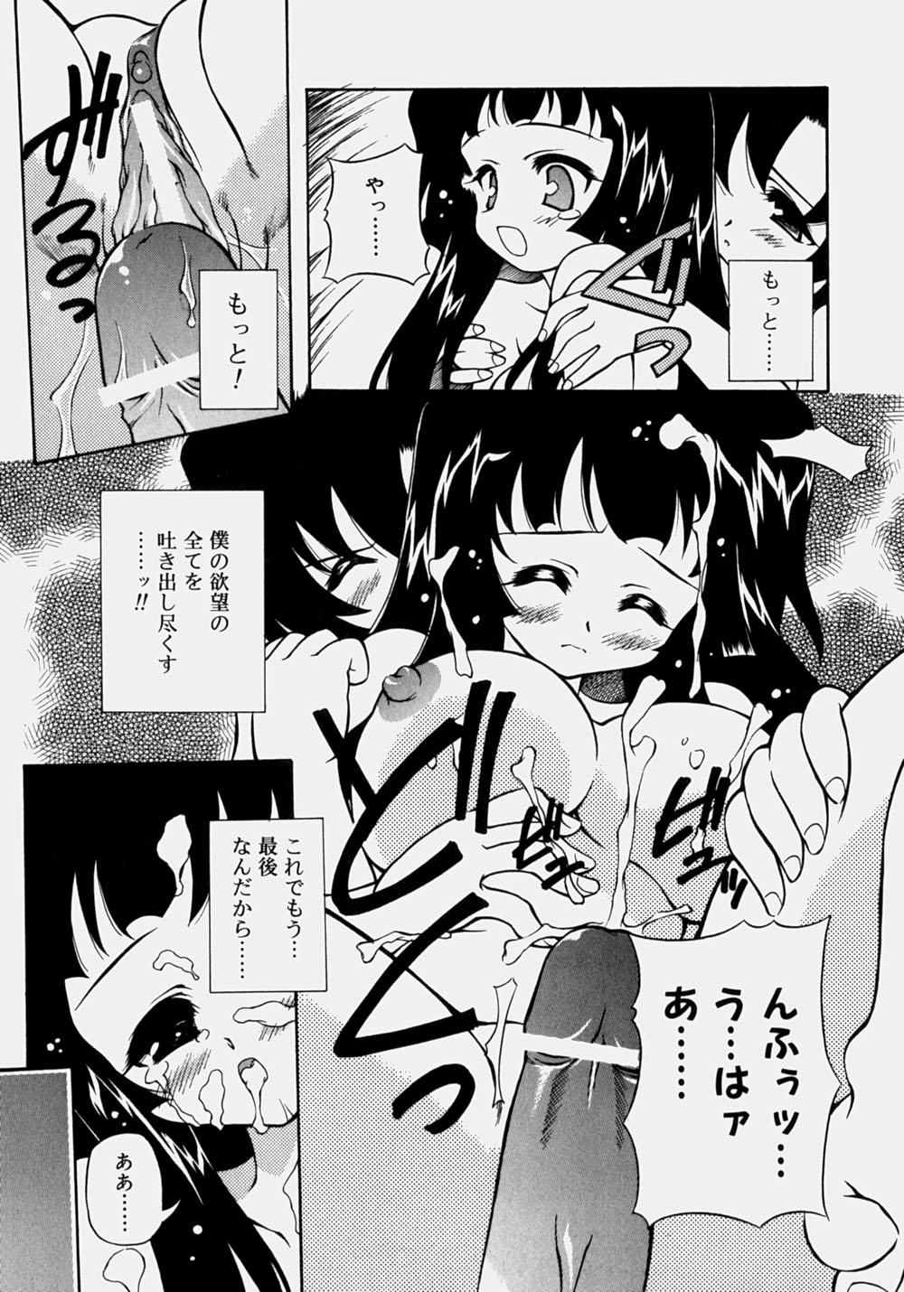 [やすいひろさと] 魅乳
