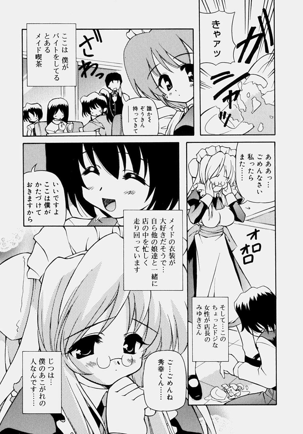 [やすいひろさと] 魅乳