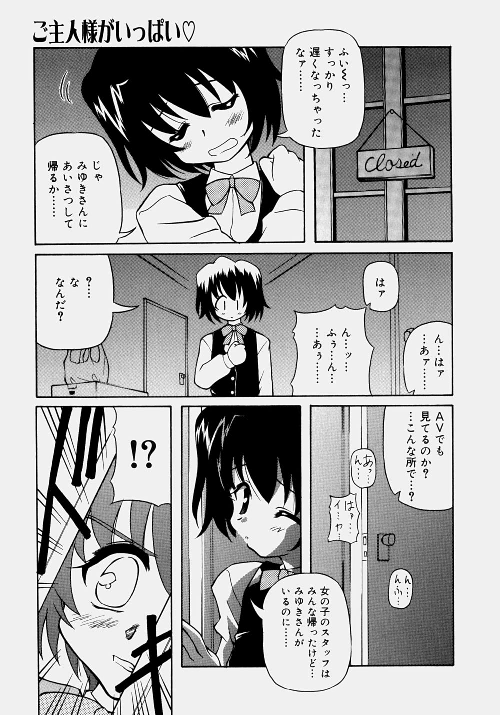 [やすいひろさと] 魅乳