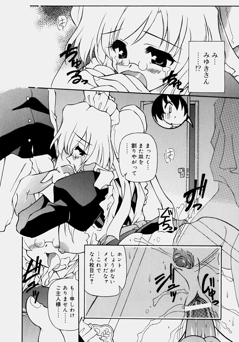 [やすいひろさと] 魅乳